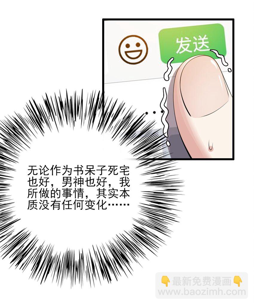 117 心底的答案(1/2)-第120话