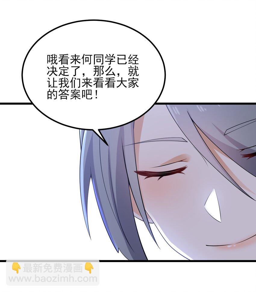 117 心底的答案(1/2)-第120话