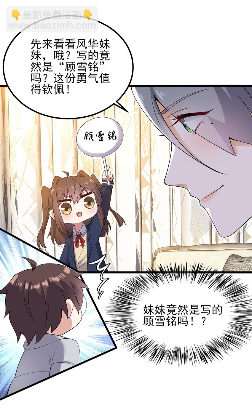 117 心底的答案(1/2)-第120话