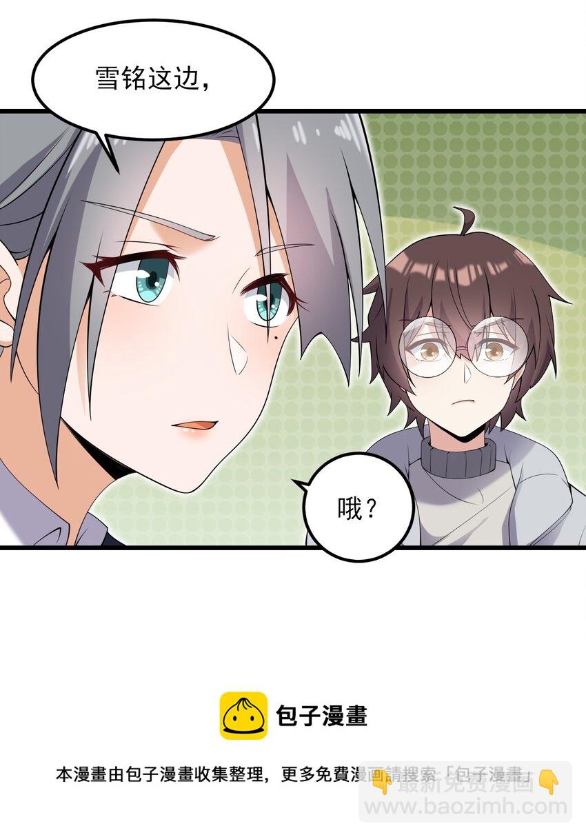 117 心底的答案(1/2)-第120话