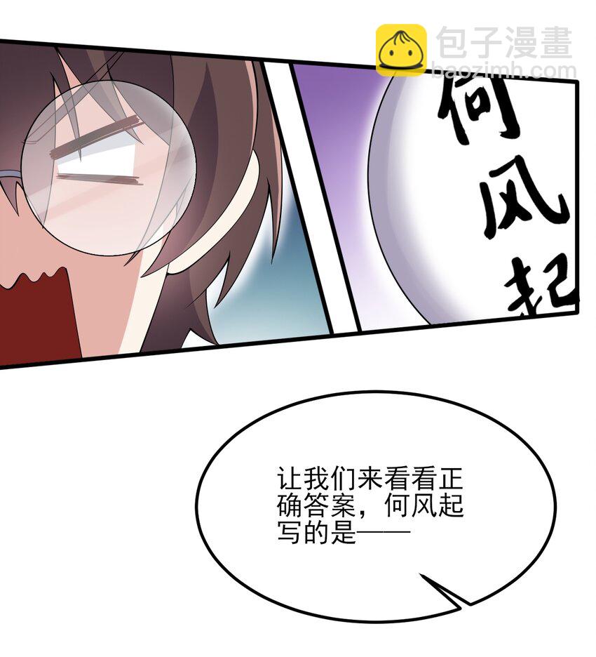 117 心底的答案(1/2)-第120话
