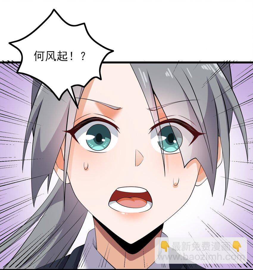 117 心底的答案(1/2)-第120话