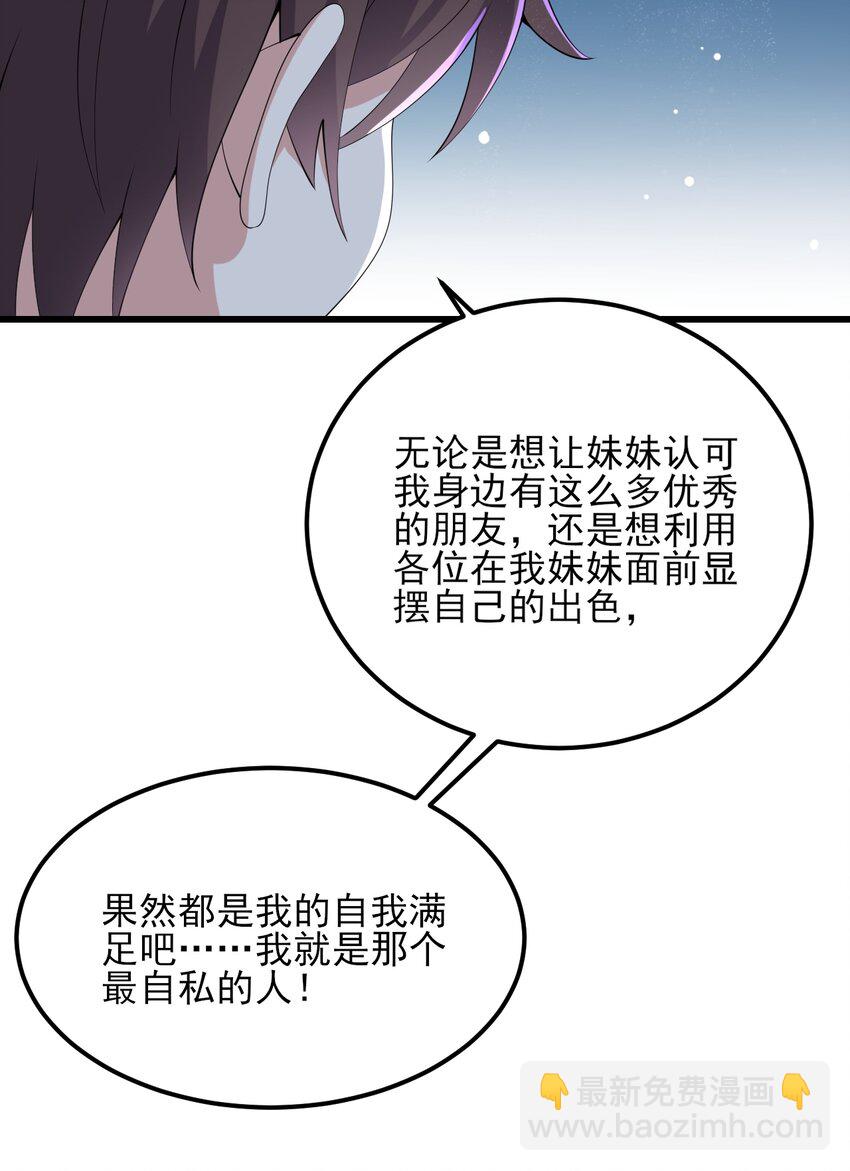 117 心底的答案(1/2)-第120话