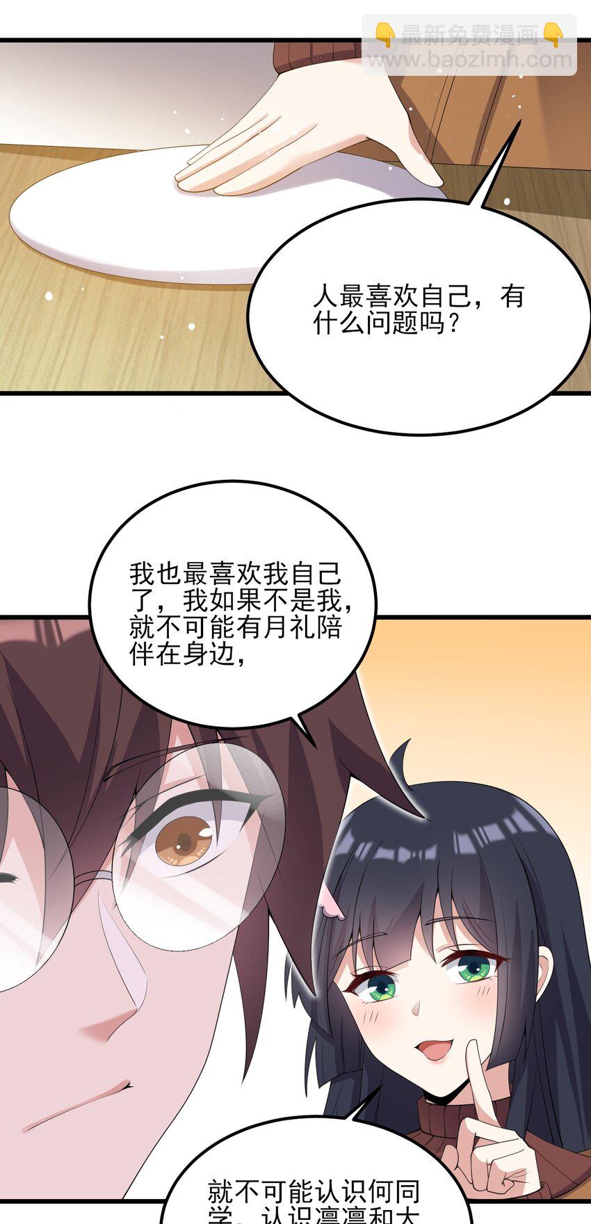 117 心底的答案(1/2)-第120话