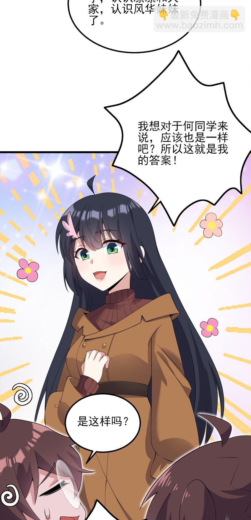 117 心底的答案(1/2)-第120话