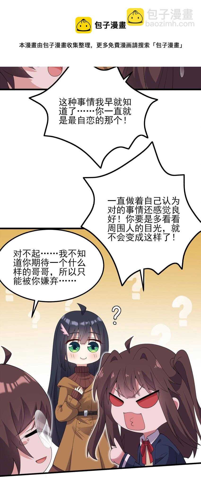 117 心底的答案(1/2)-第120话