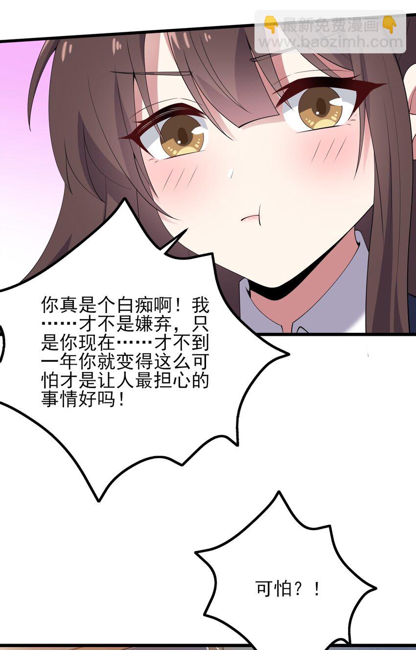 117 心底的答案(1/2)-第120话