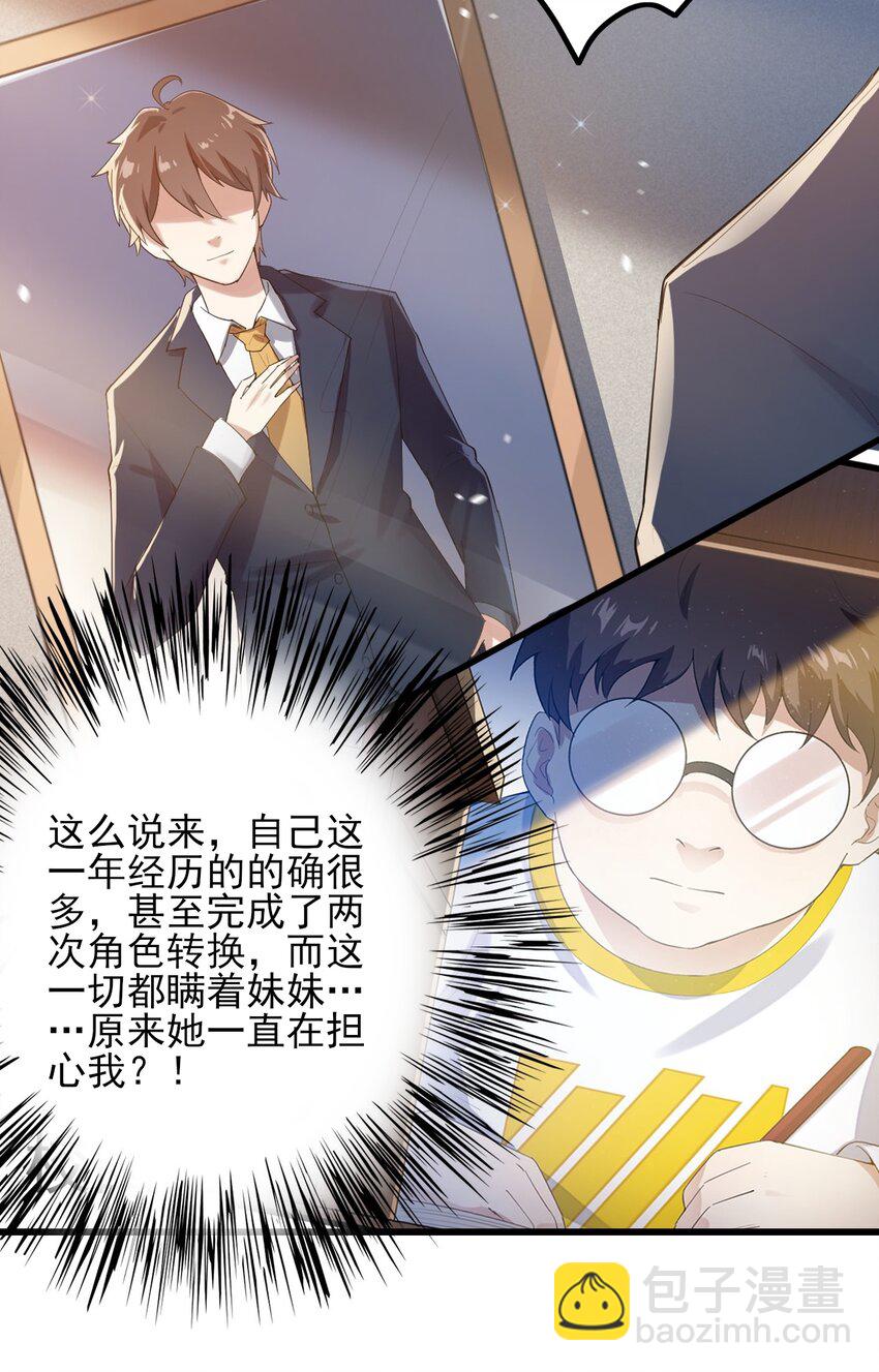 117 心底的答案(1/2)-第120话