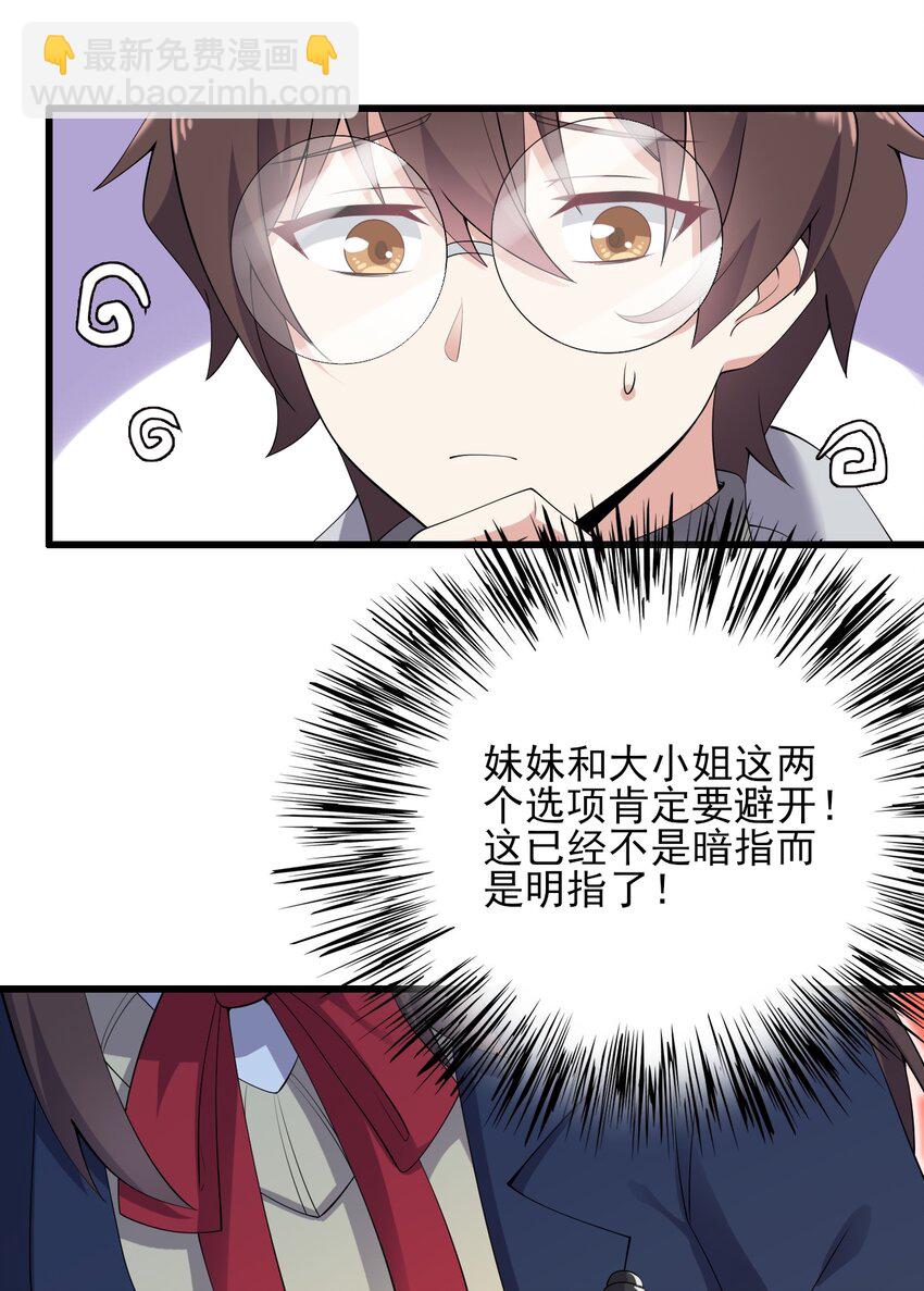 117 心底的答案(1/2)-第120话