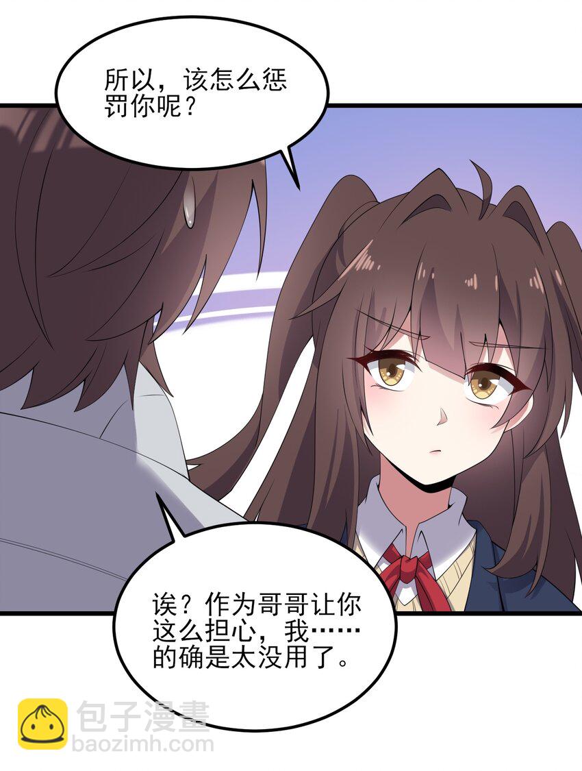 117 心底的答案(1/2)-第120话