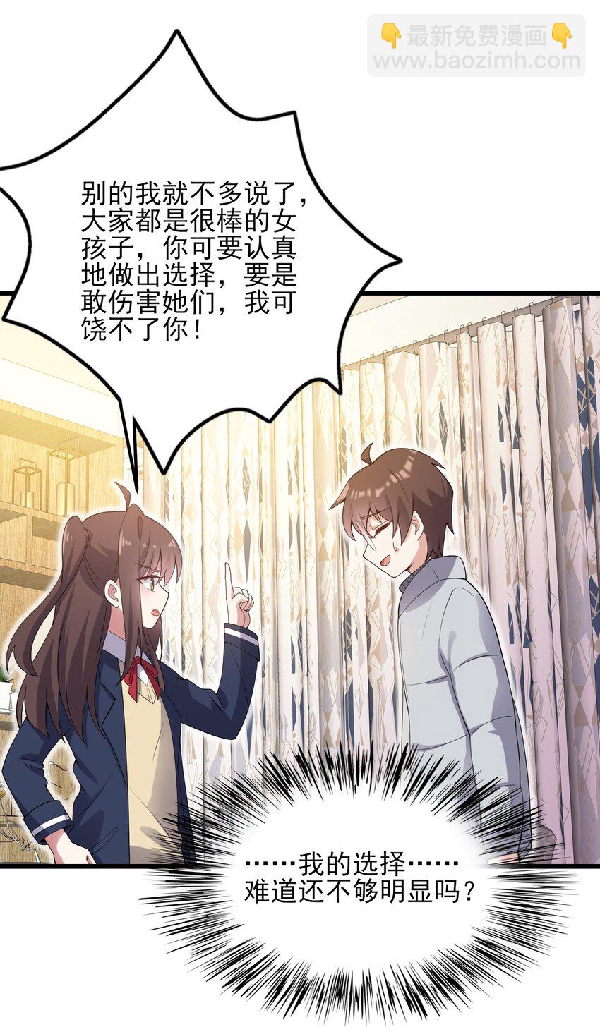 117 心底的答案(1/2)-第120话