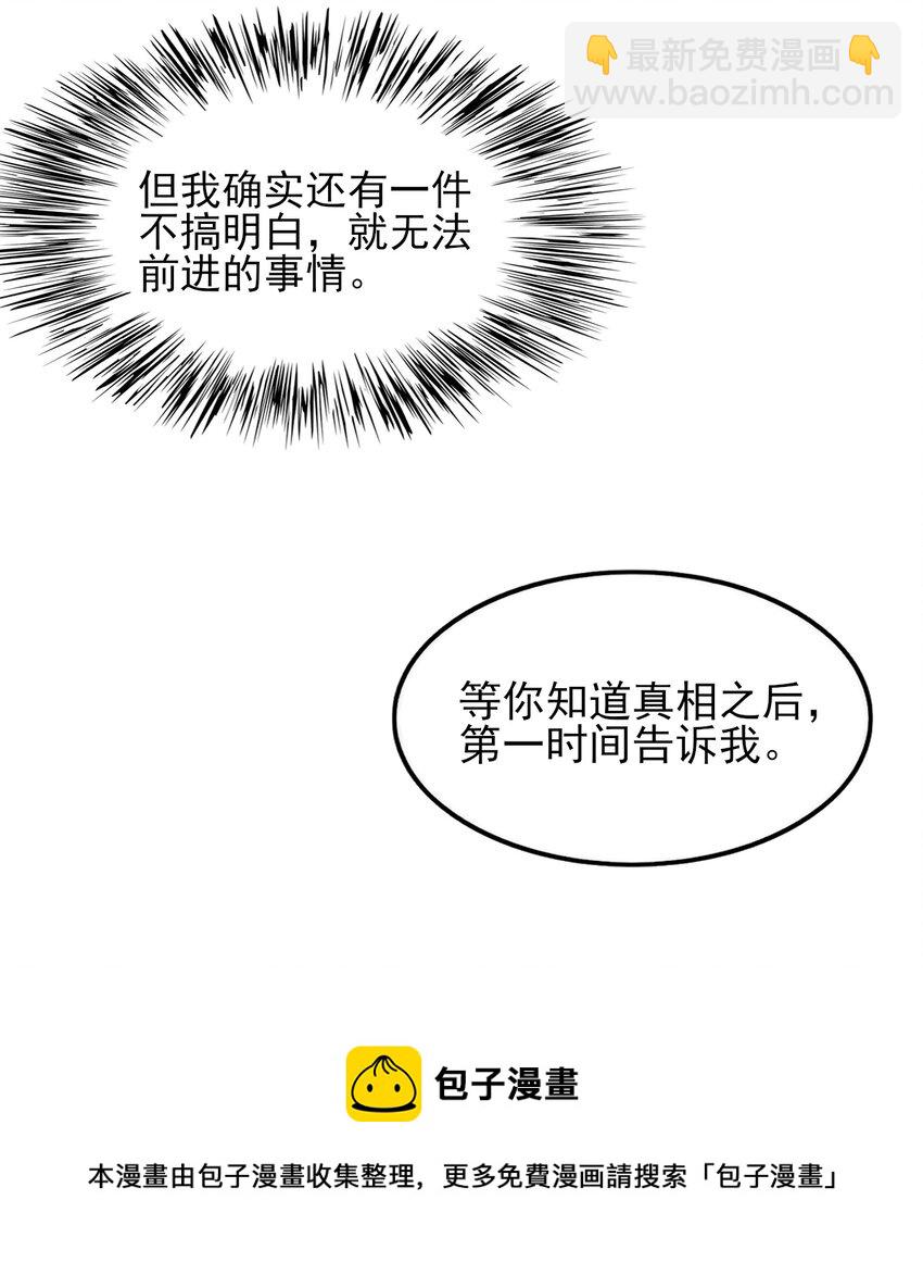 117 心底的答案(1/2)-第120话