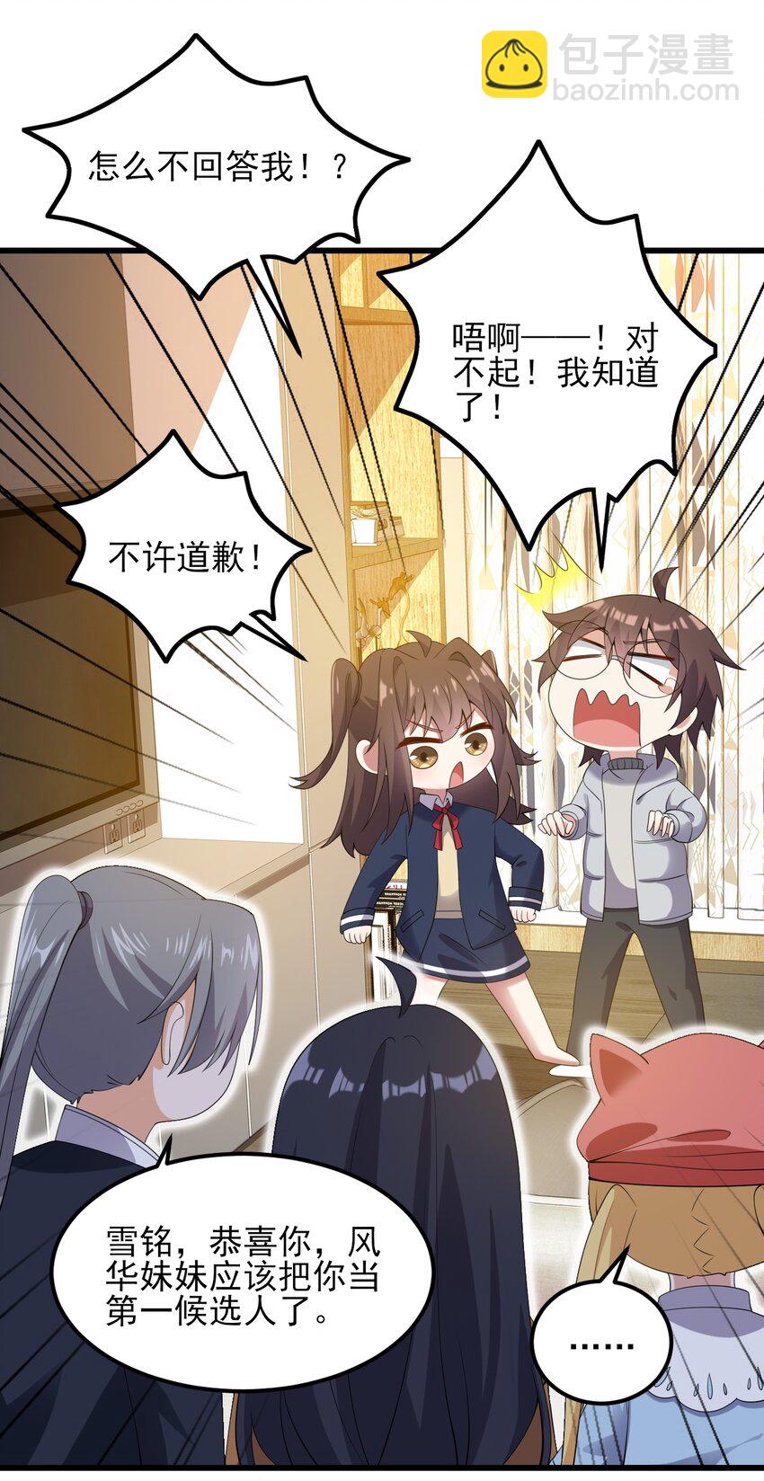 117 心底的答案(1/2)-第120话