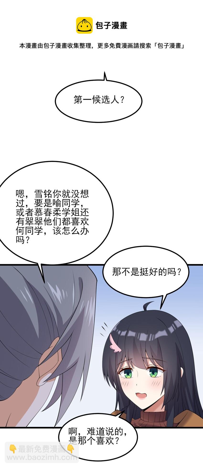 117 心底的答案(1/2)-第120话