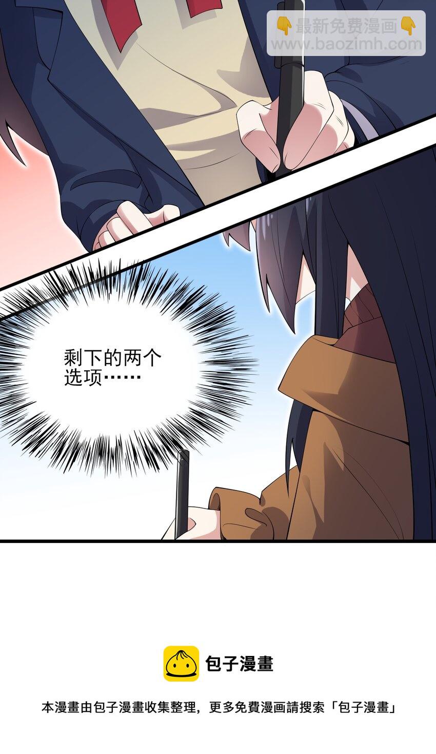 117 心底的答案(1/2)-第120话