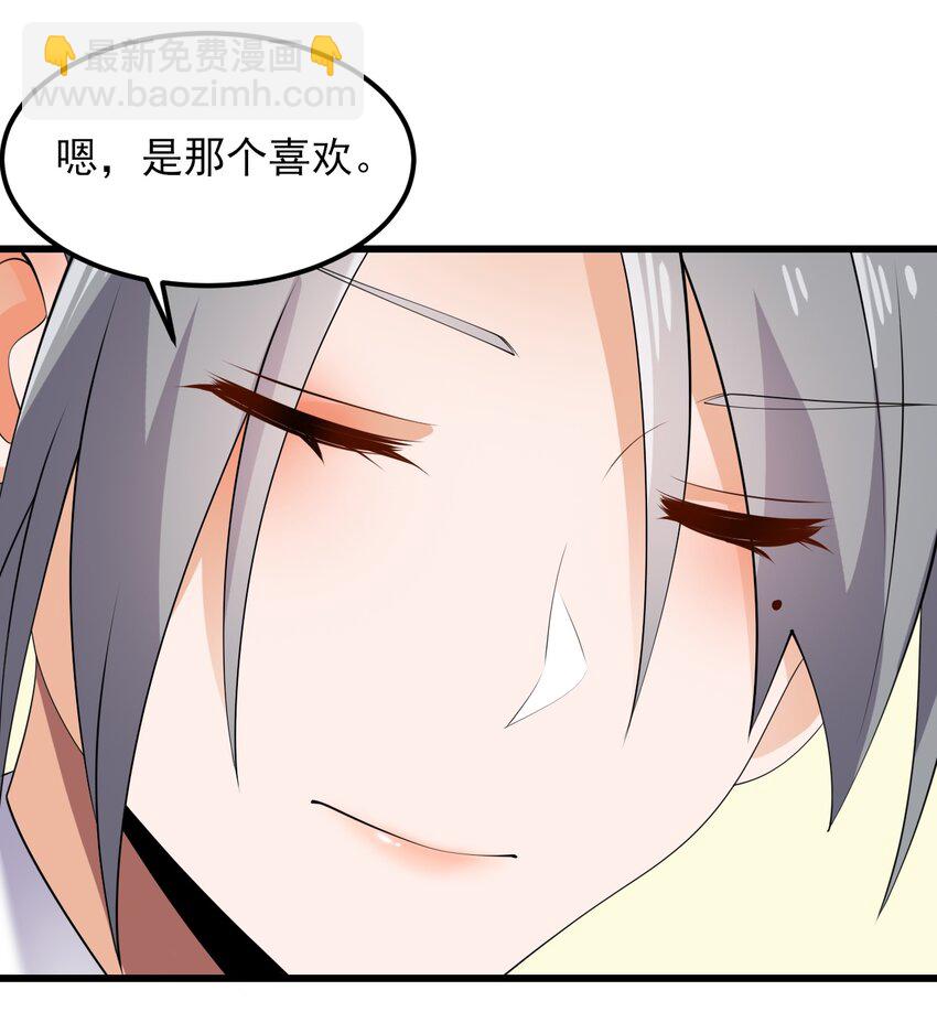 117 心底的答案(1/2)-第120话