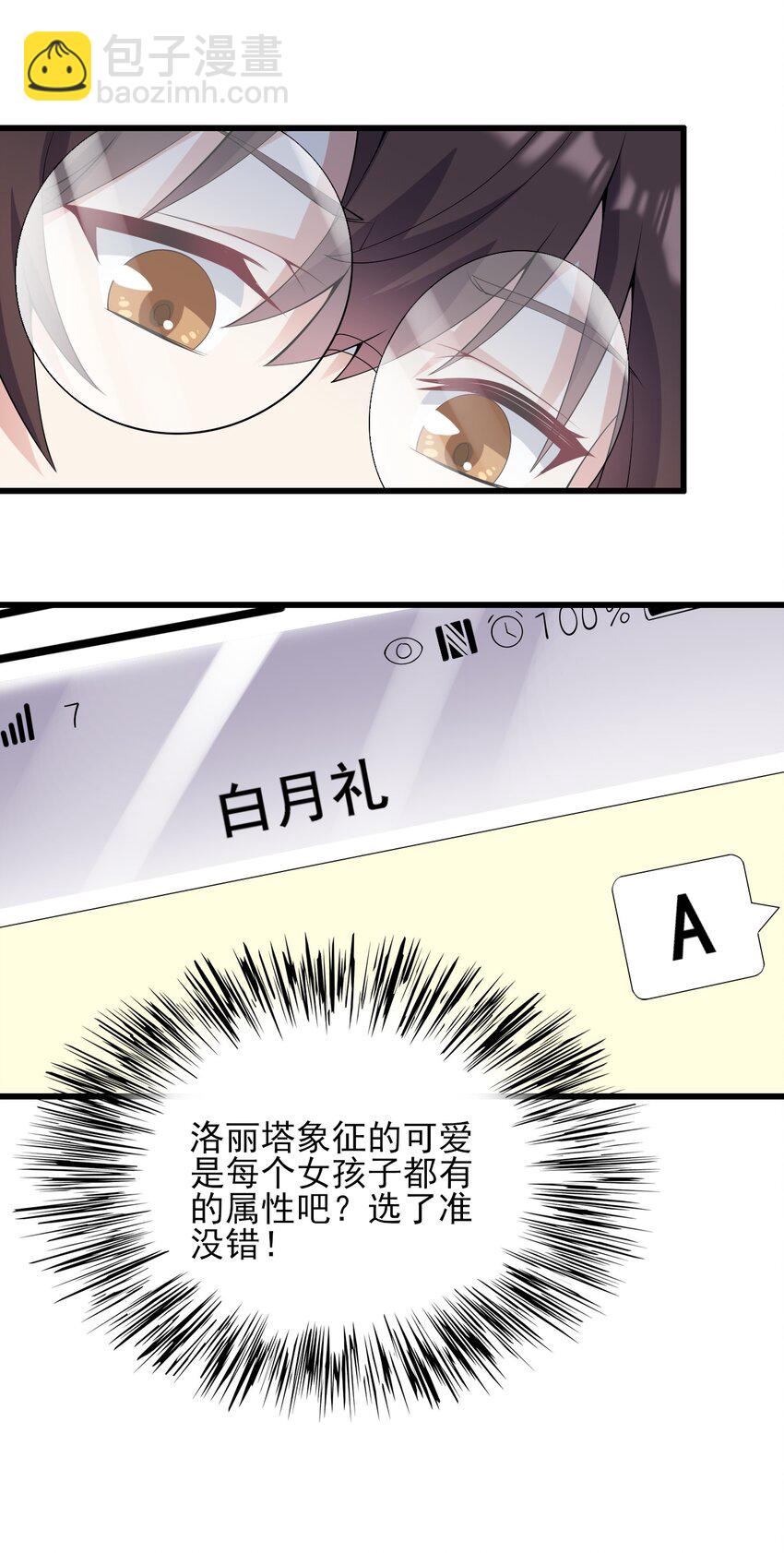 117 心底的答案(1/2)-第120话