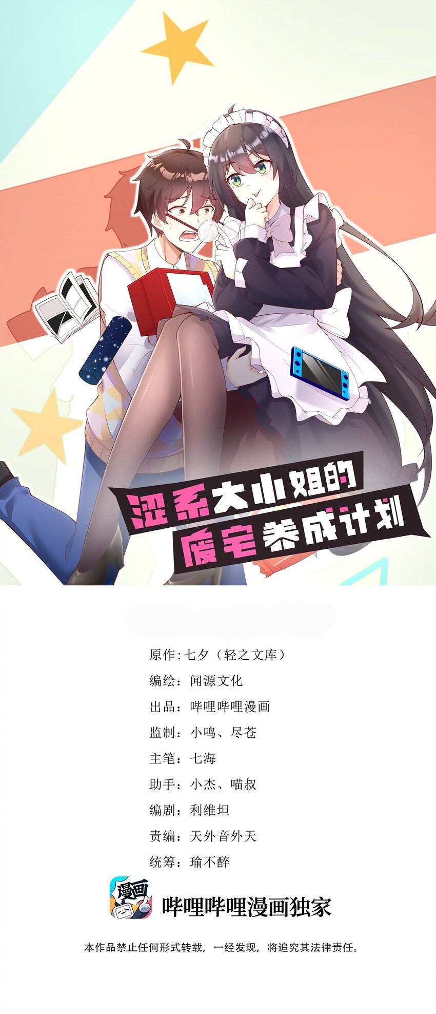 119 劲敌登场(1/2)-第122话