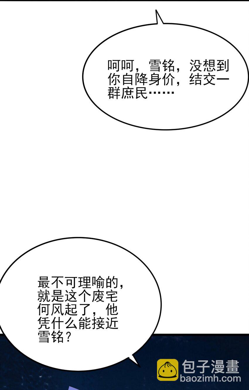 119 劲敌登场(1/2)-第122话