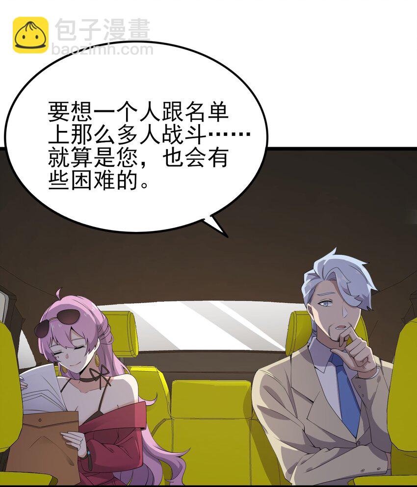 119 劲敌登场(1/2)-第122话