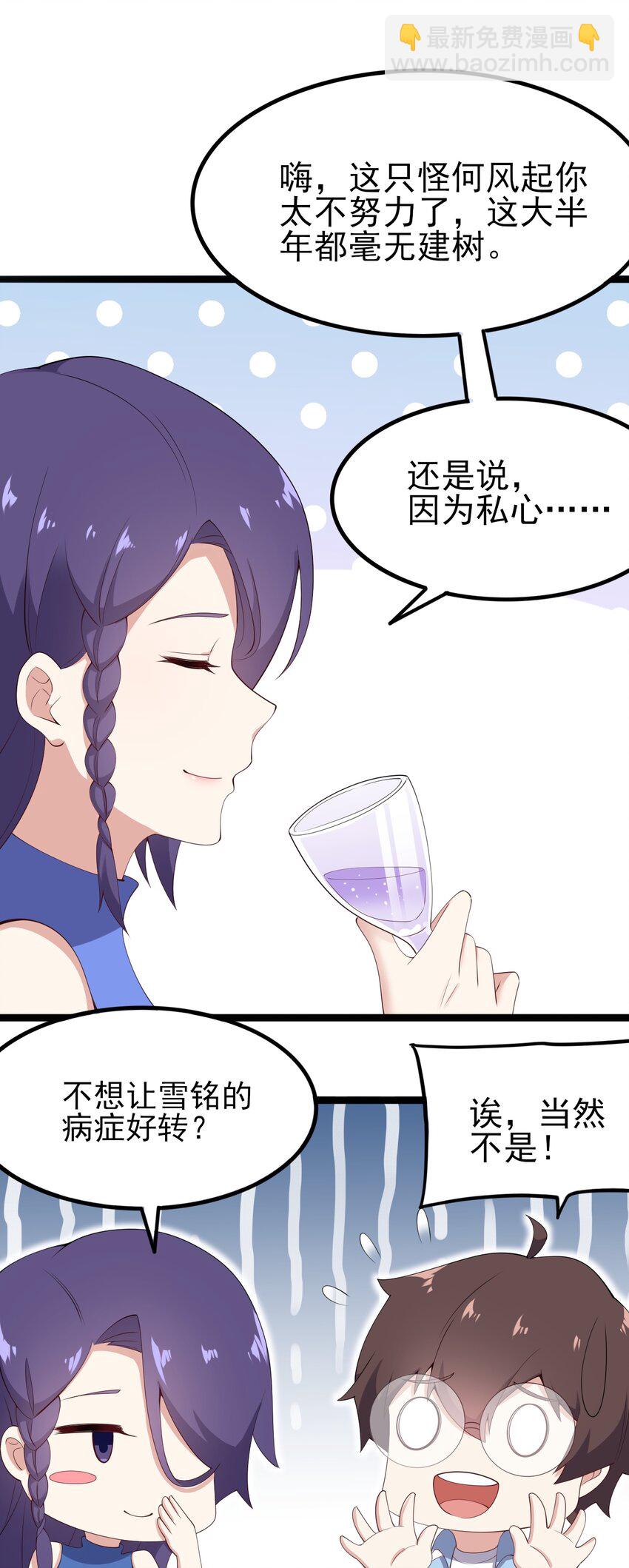 119 劲敌登场(1/2)-第122话