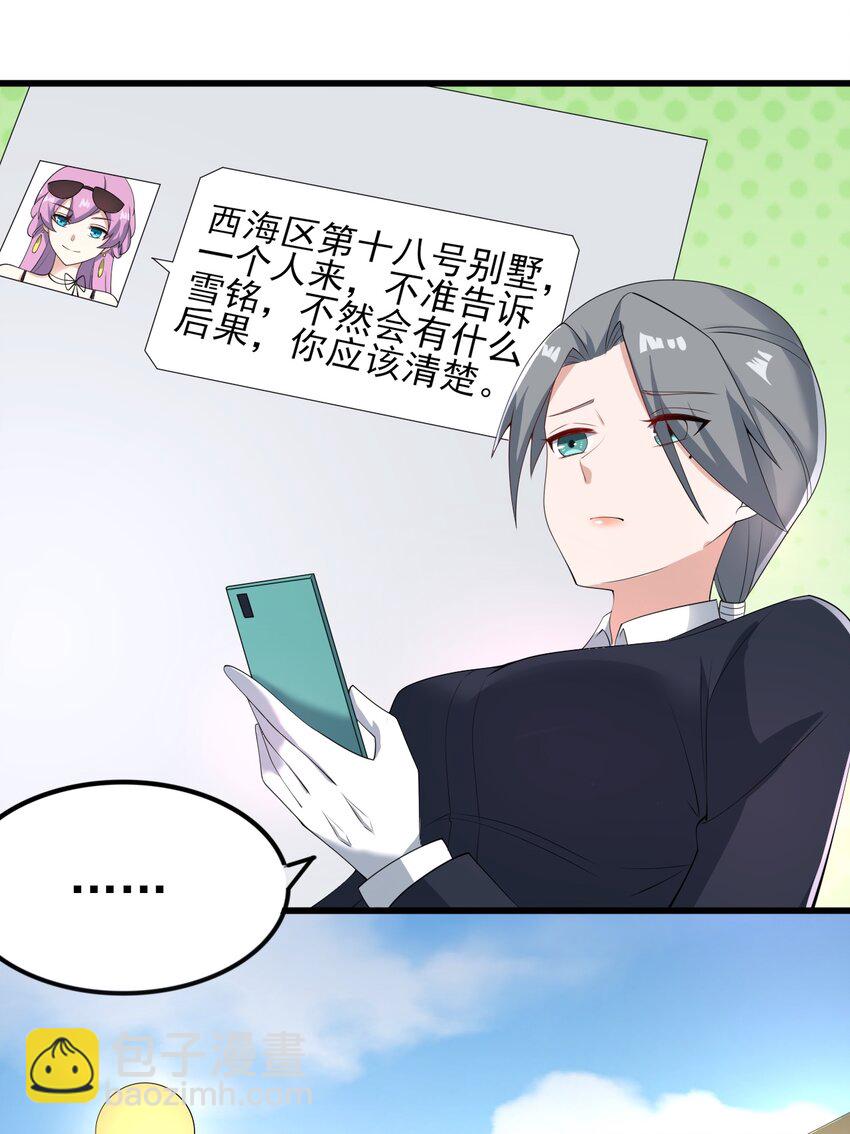 119 劲敌登场(1/2)-第122话