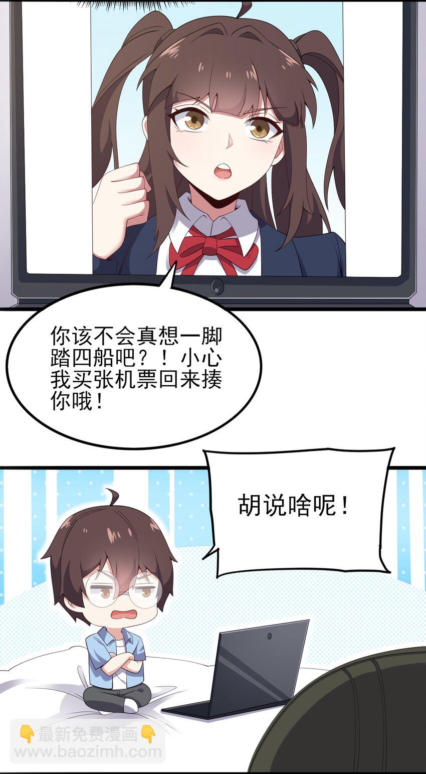 119 劲敌登场(1/2)-第122话