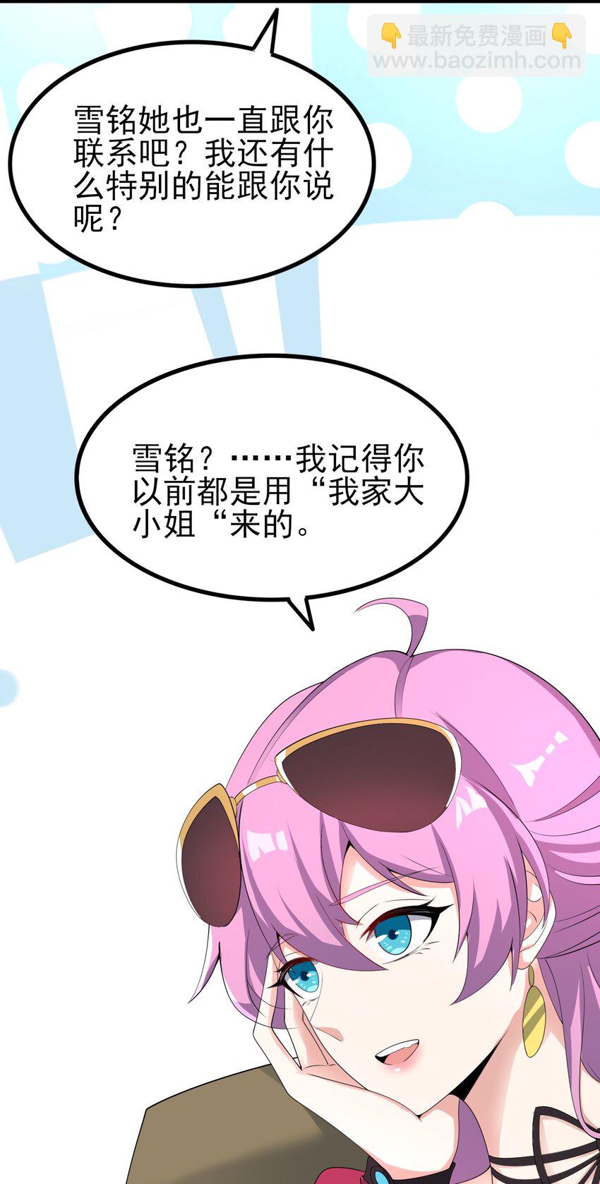 119 劲敌登场(1/2)-第122话
