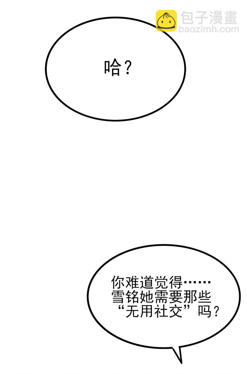 119 劲敌登场(1/2)-第122话