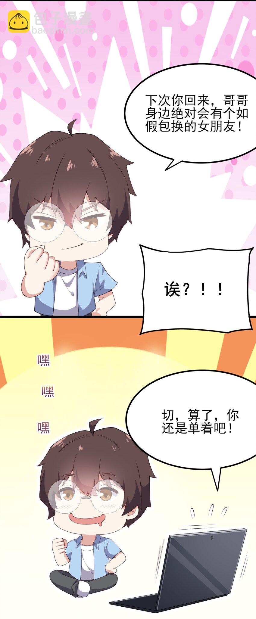 119 劲敌登场(1/2)-第122话