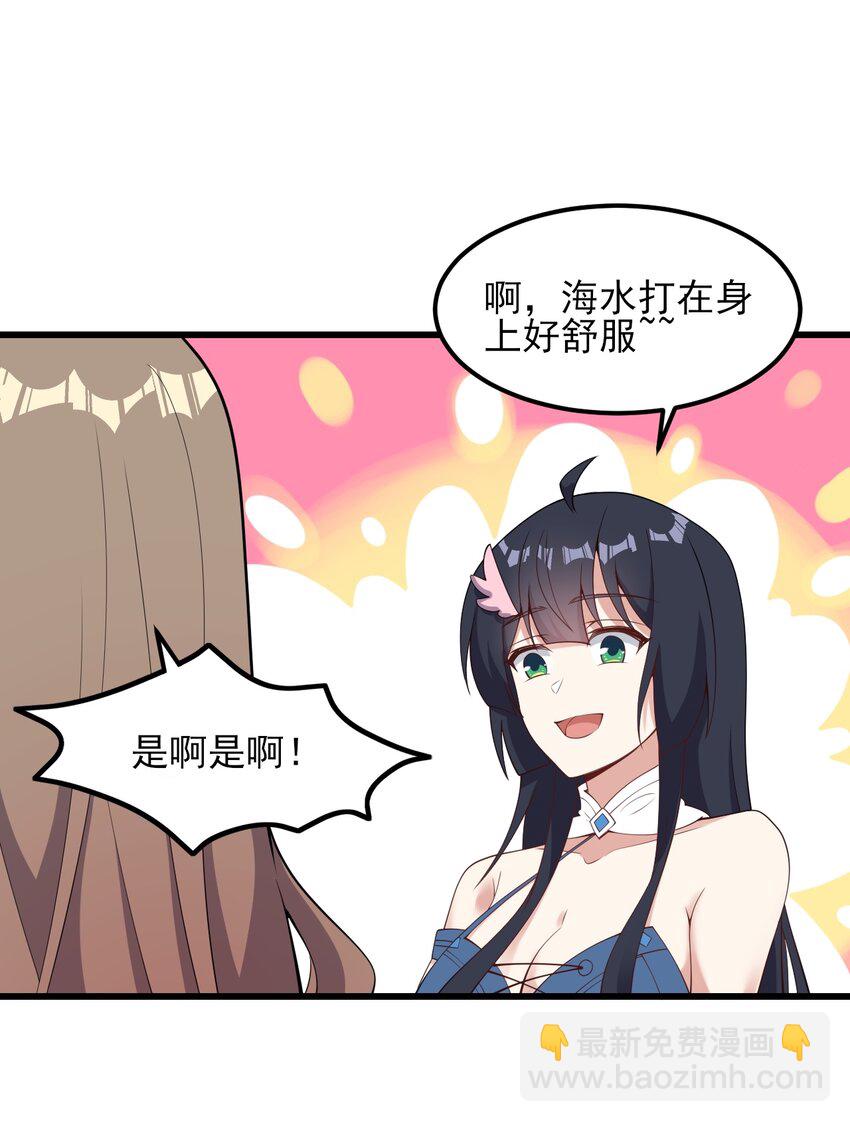 121 比基尼大作战？-第124话
