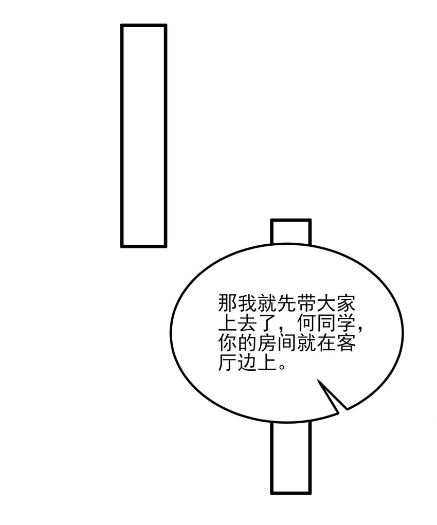 121 比基尼大作战？-第124话