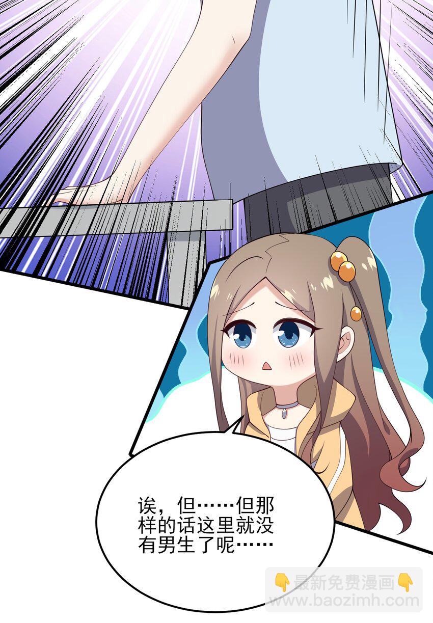 123 不许越界哟(1/2)-第126话