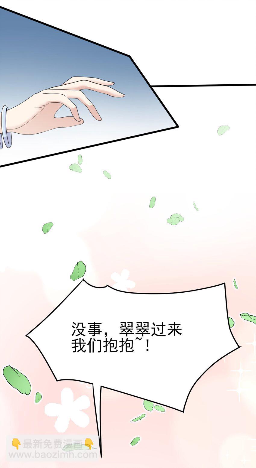 123 不许越界哟(1/2)-第126话