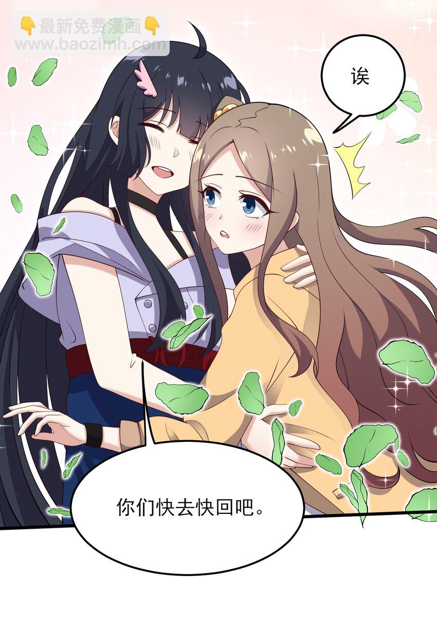 123 不许越界哟(1/2)-第126话
