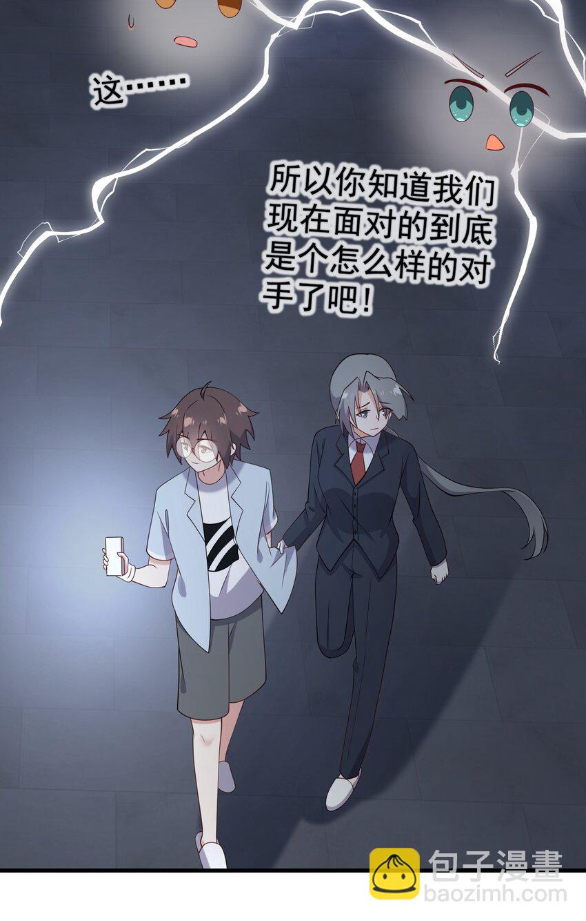 123 不许越界哟(1/2)-第126话