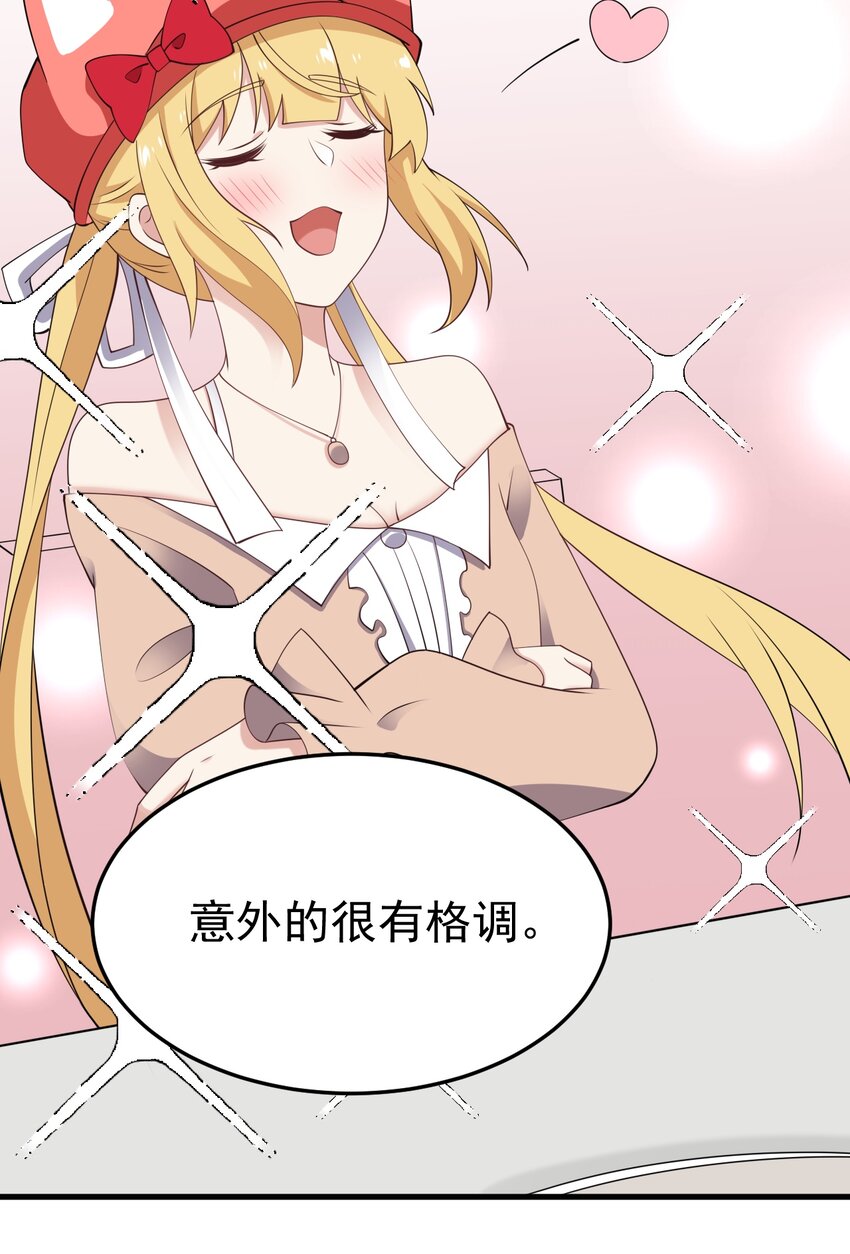 123 不许越界哟(1/2)-第126话