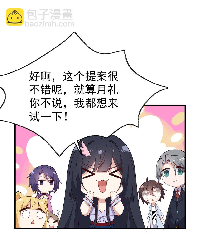 123 不许越界哟(1/2)-第126话