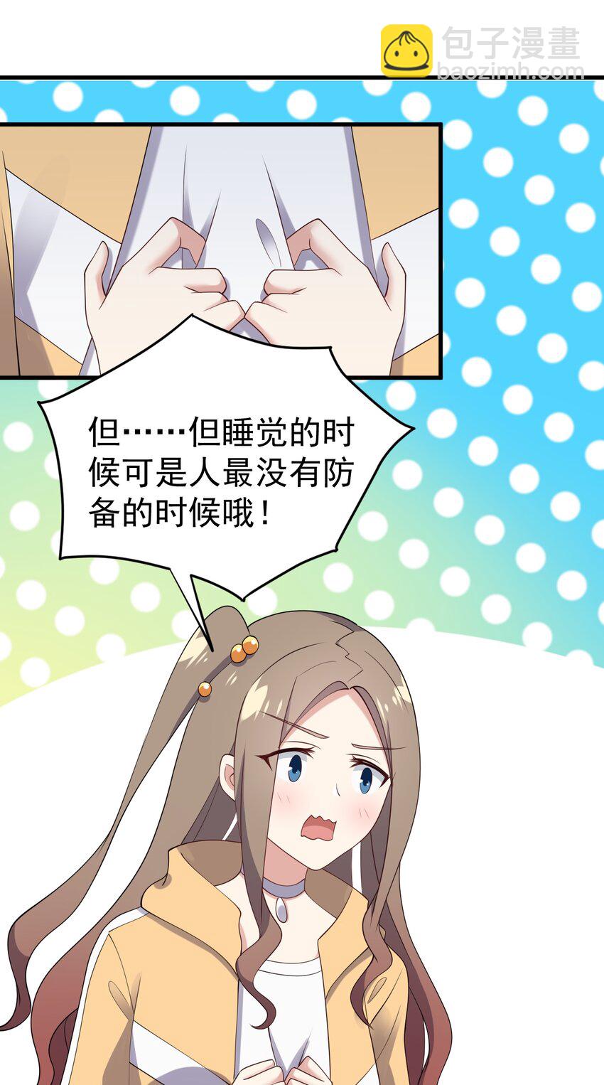123 不许越界哟(1/2)-第126话