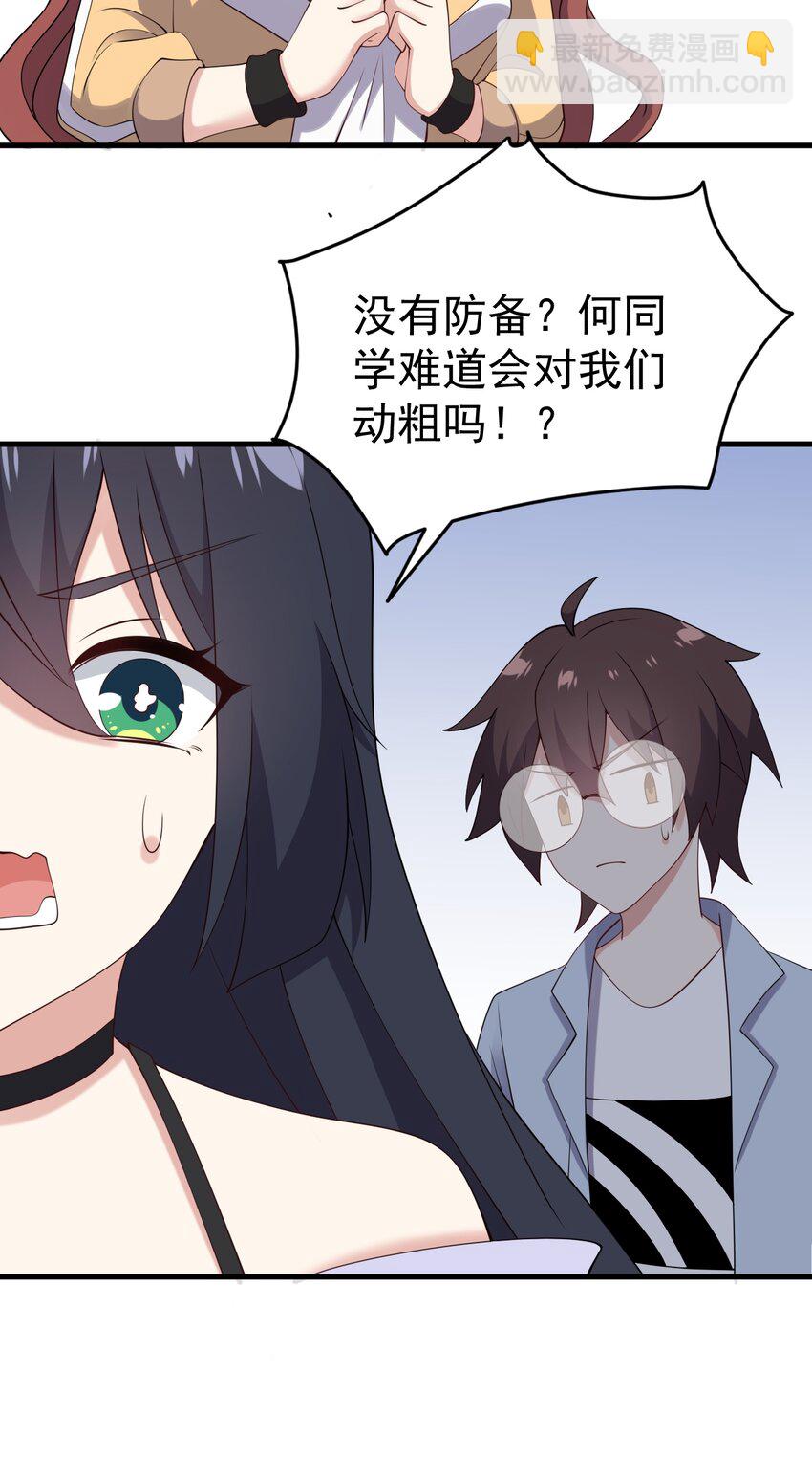 123 不许越界哟(1/2)-第126话