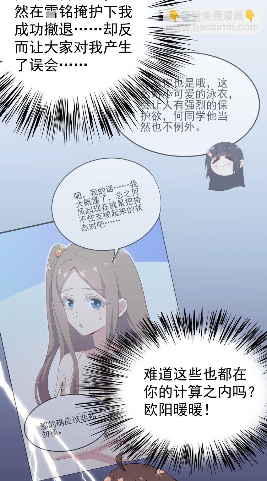 123 不许越界哟(1/2)-第126话