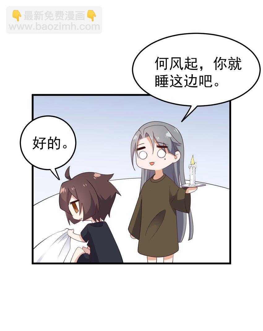 123 不许越界哟(1/2)-第126话