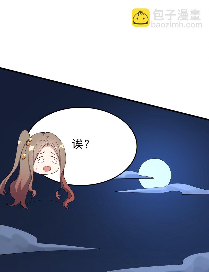 123 不许越界哟(1/2)-第126话