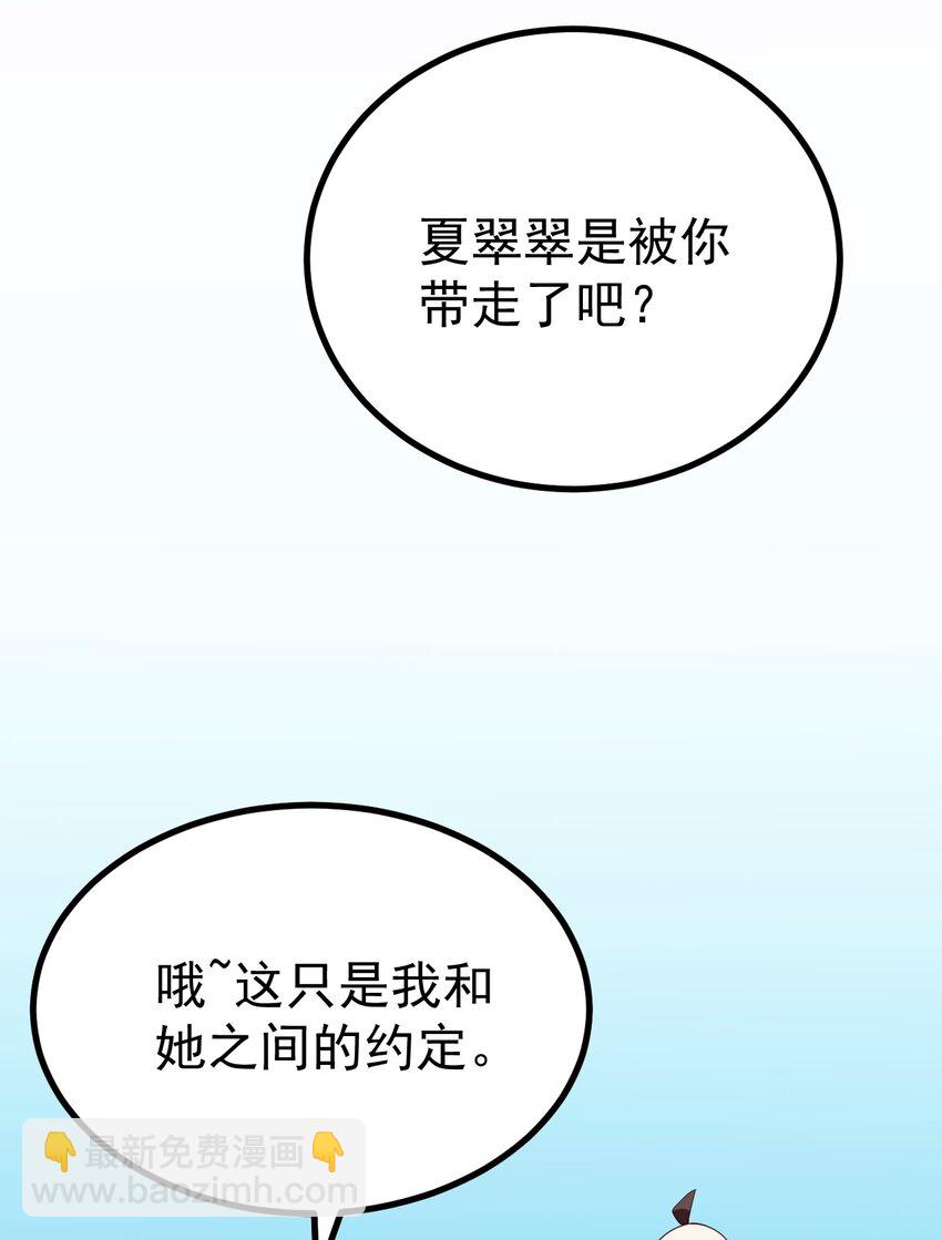 125 夺回大作战！(1/2)-第128话