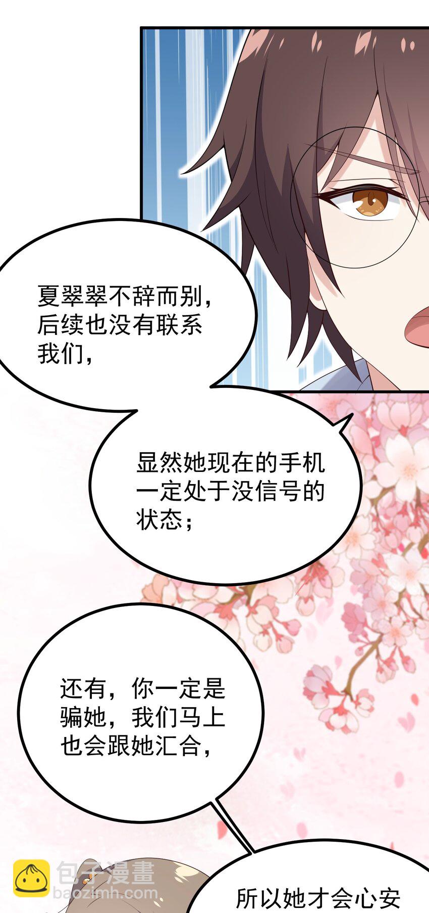 125 夺回大作战！(1/2)-第128话