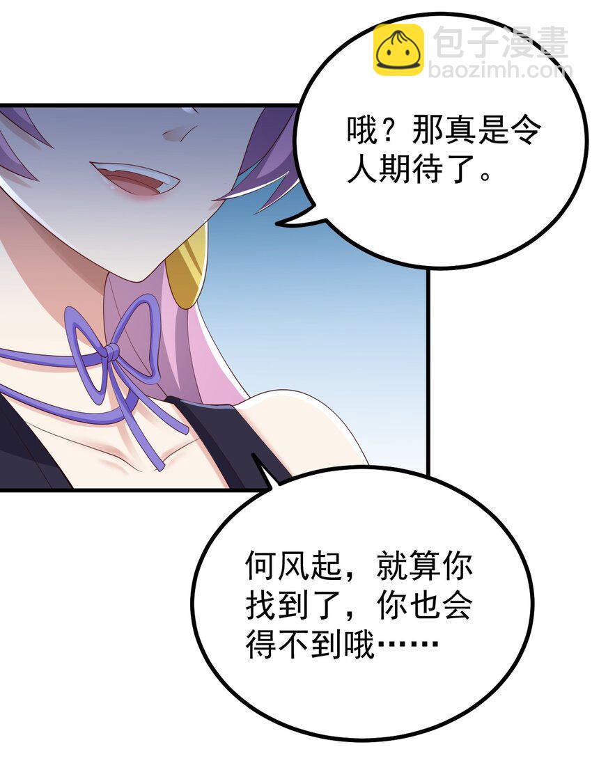 125 夺回大作战！(1/2)-第128话