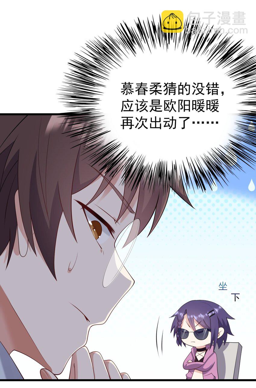 125 夺回大作战！(1/2)-第128话