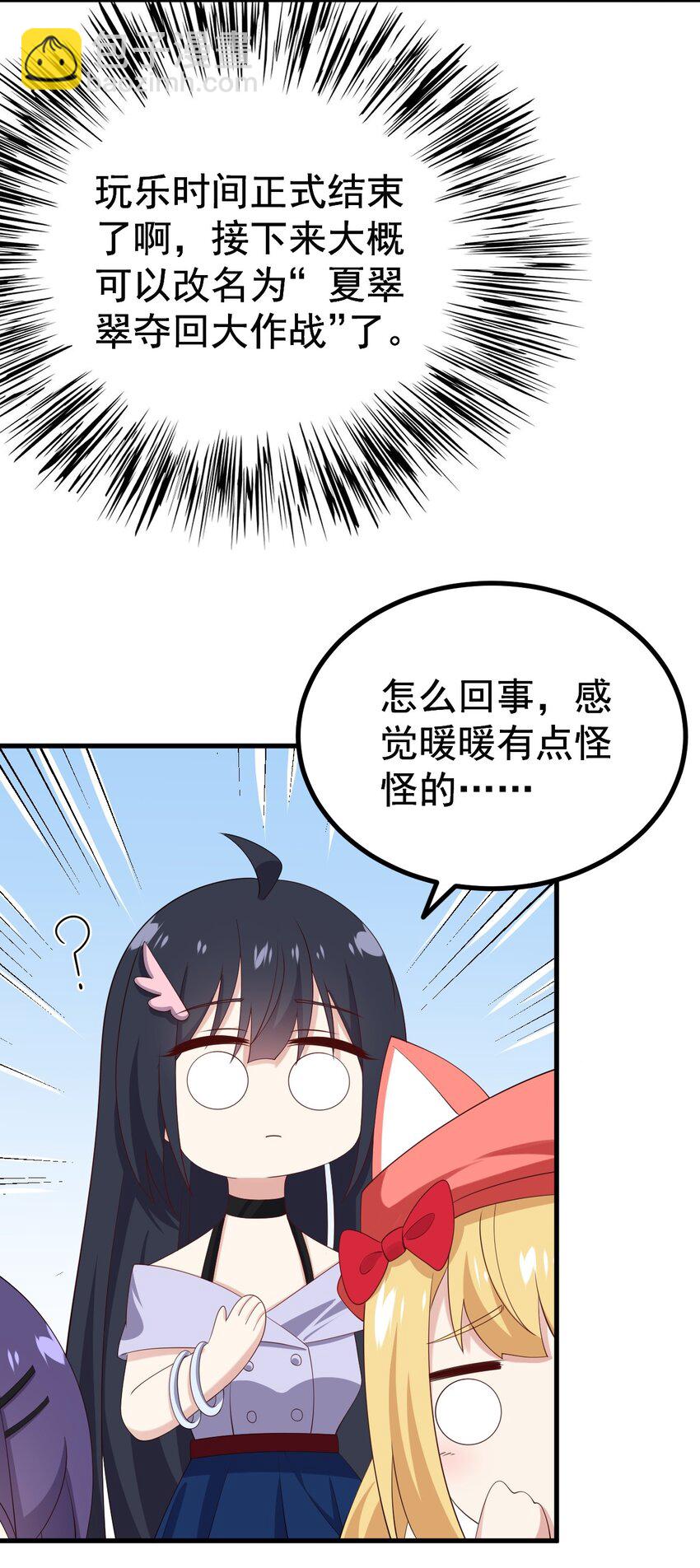 125 夺回大作战！(1/2)-第128话