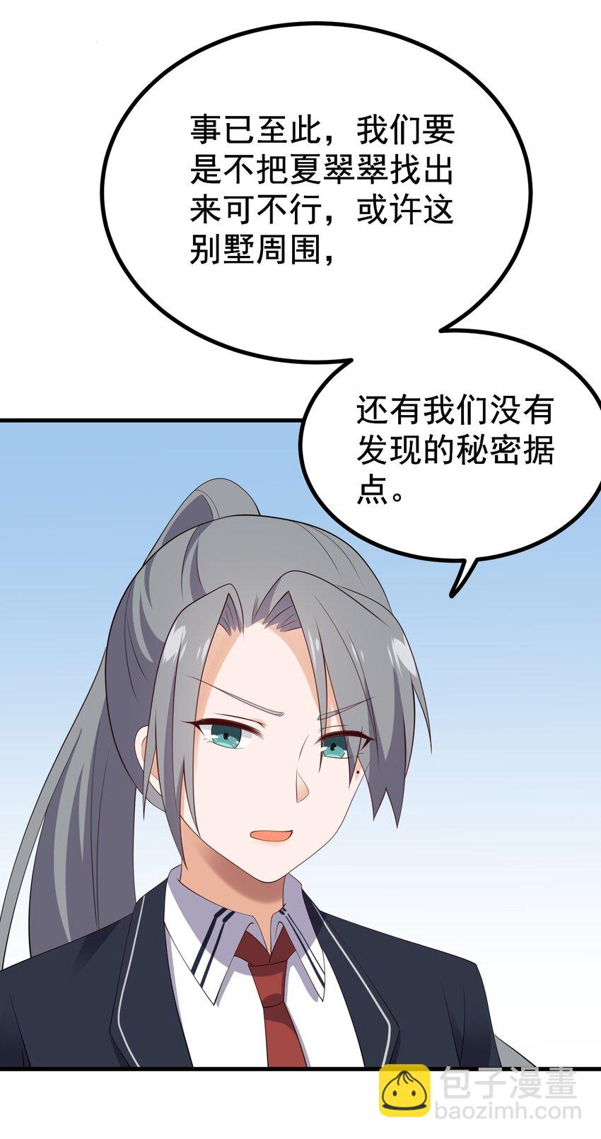 125 夺回大作战！(1/2)-第128话