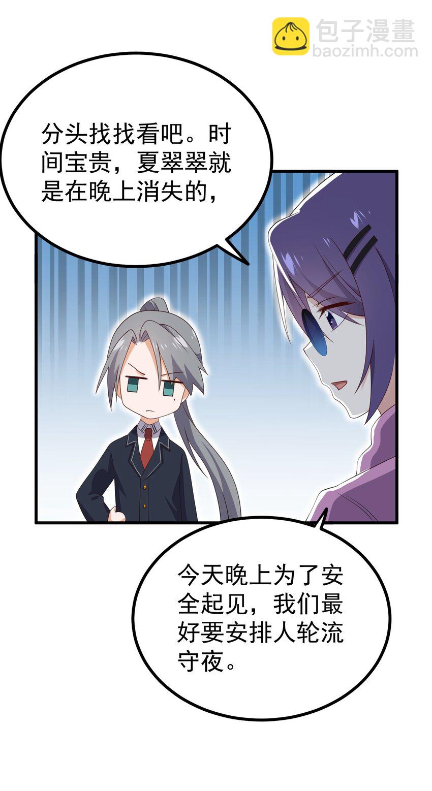 125 夺回大作战！(1/2)-第128话